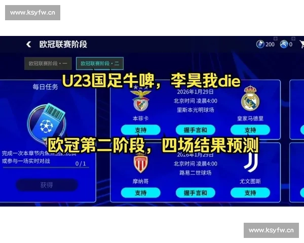 精彩足球赛事实时直播 畅享全球比赛精彩瞬间助你全程跟踪比分走势